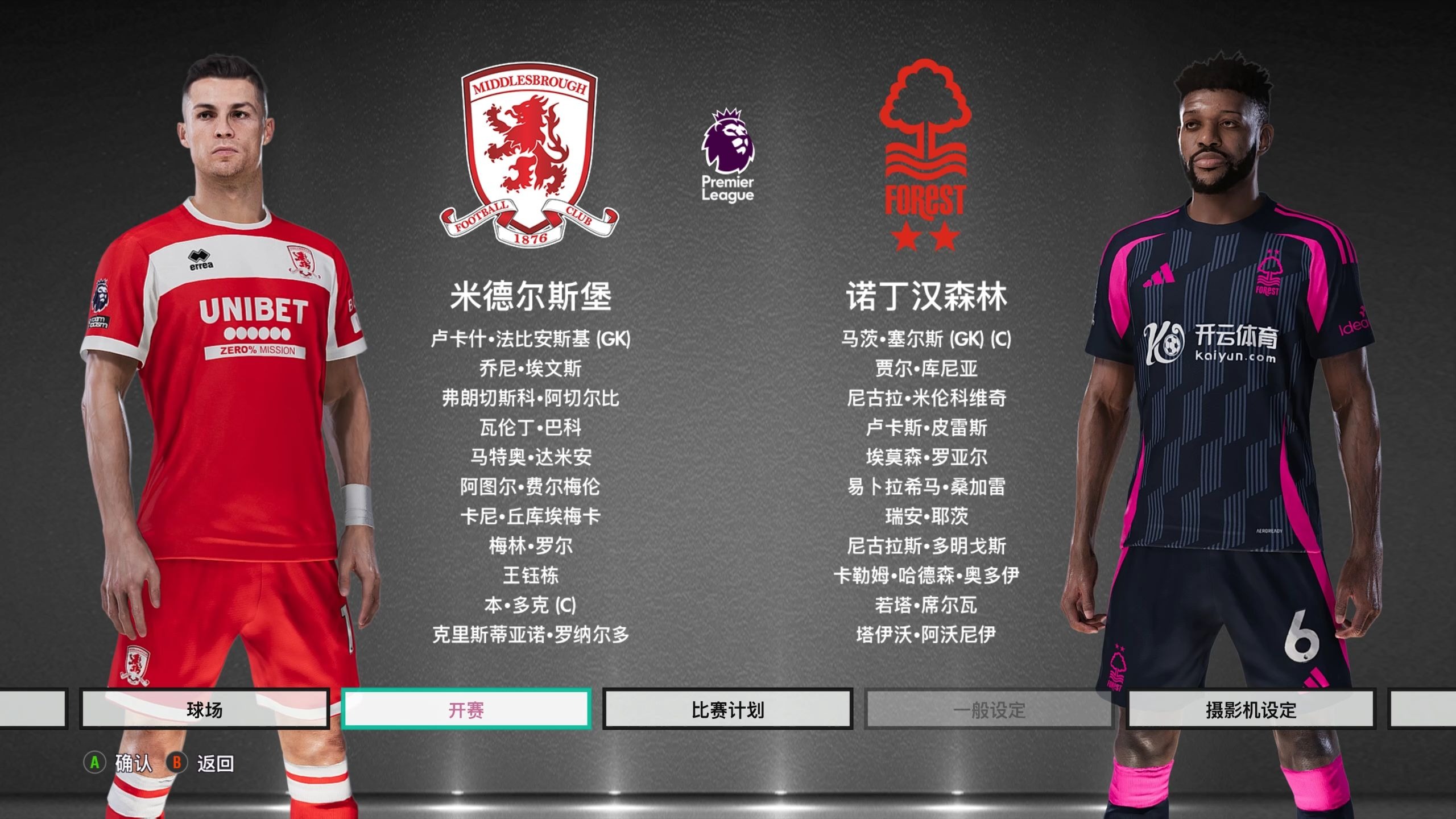 球员也面临 球员也面临