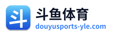 斗鱼体育